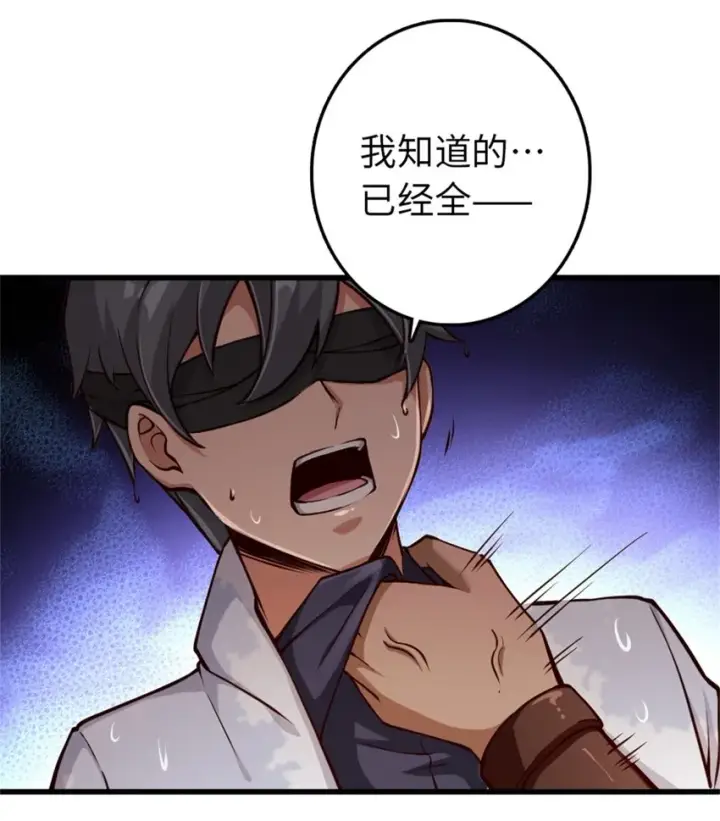 《放开那个女巫》347 神罚军的秘密图14