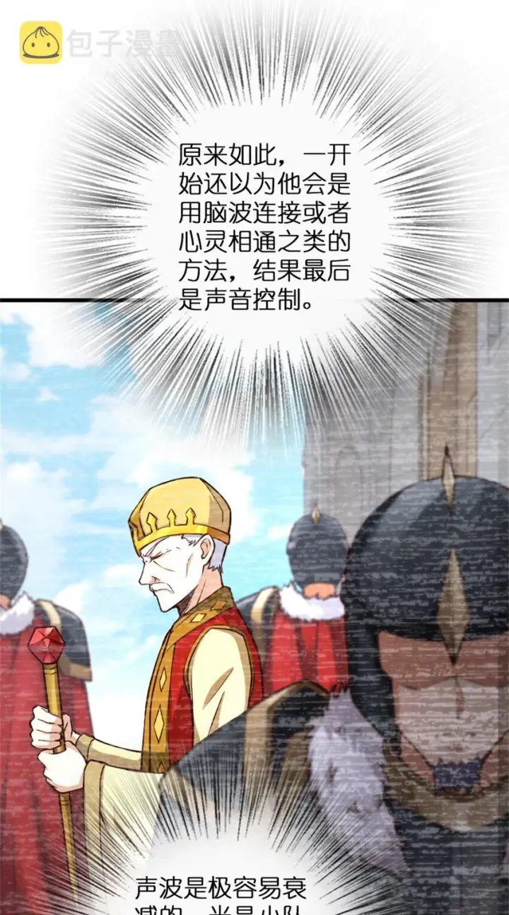 《放开那个女巫》347 神罚军的秘密图20