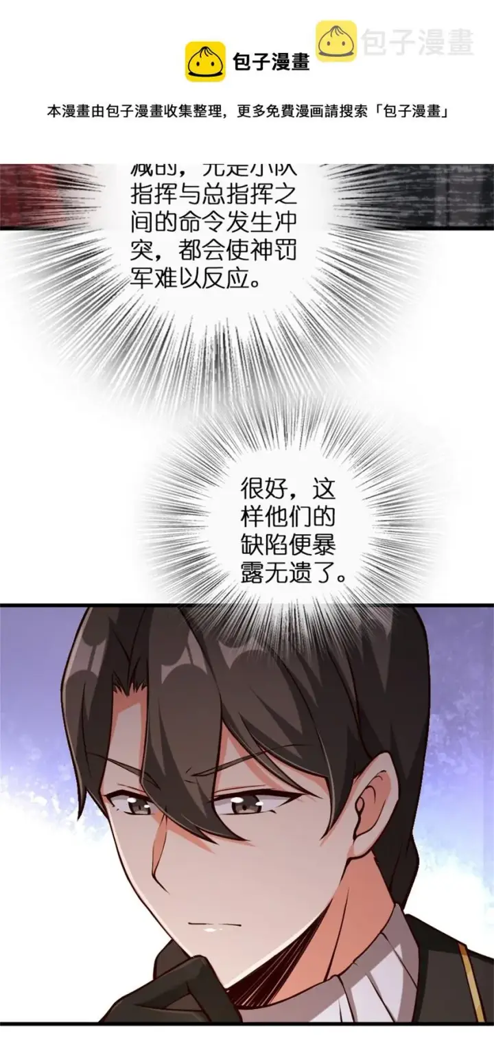 《放开那个女巫》347 神罚军的秘密图21