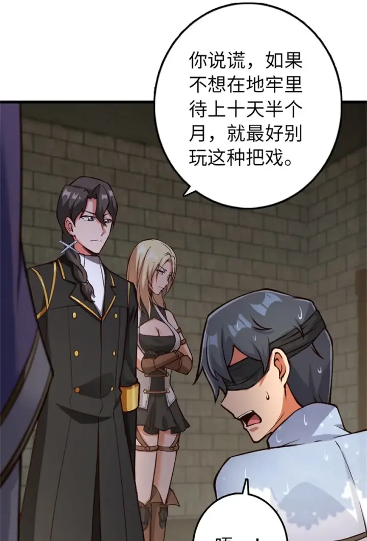 《放开那个女巫》347 神罚军的秘密图23