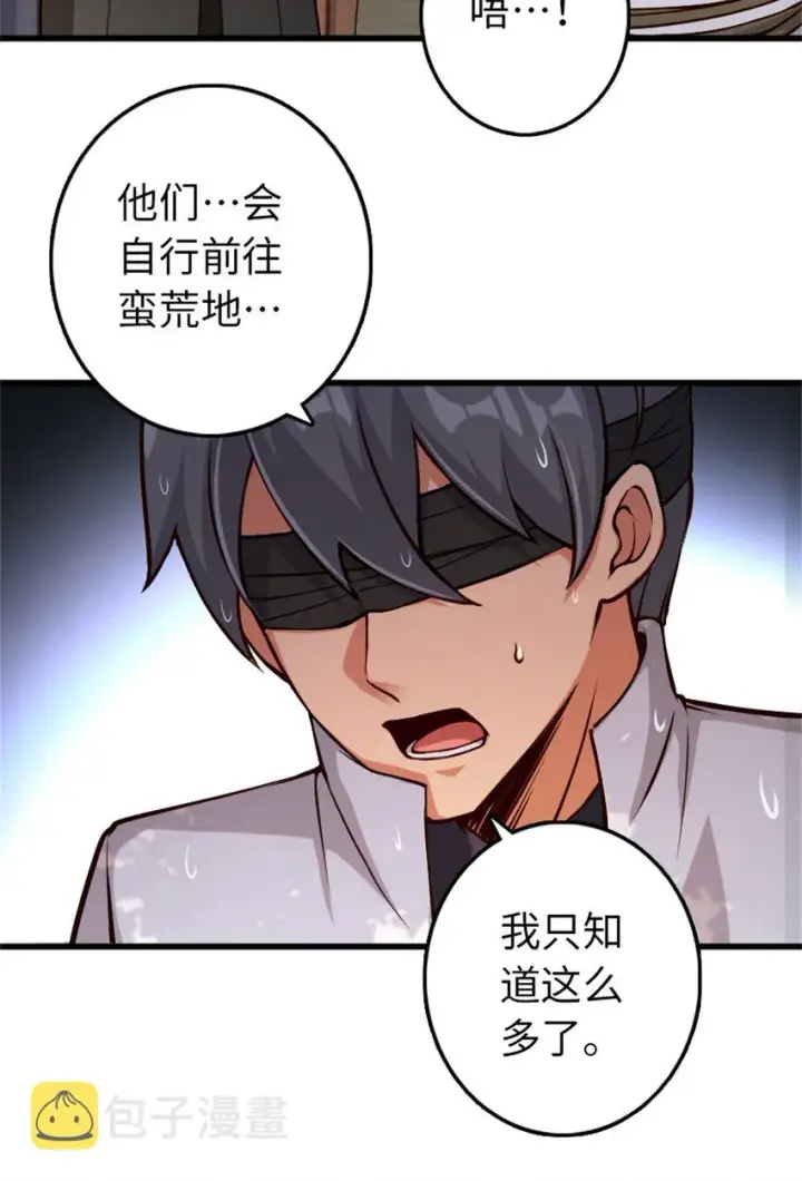《放开那个女巫》347 神罚军的秘密图24