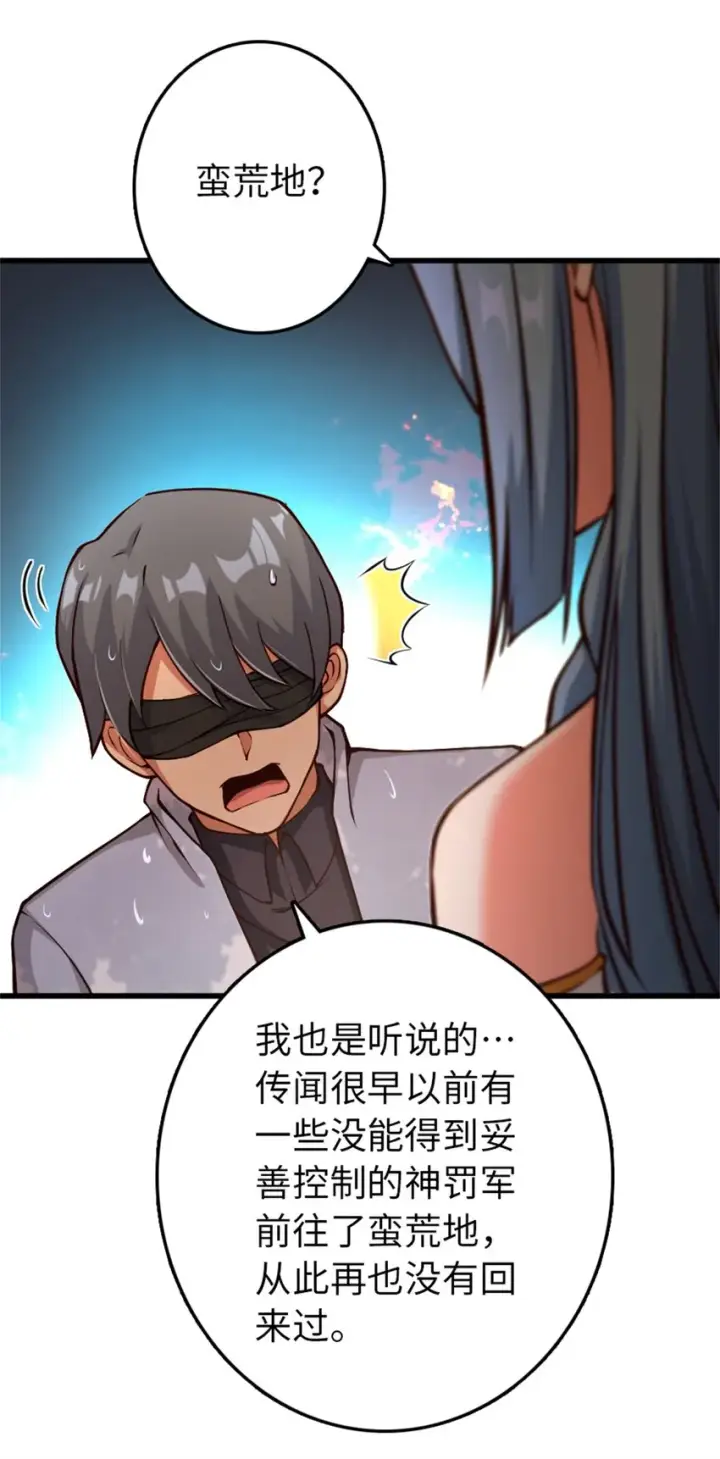 《放开那个女巫》347 神罚军的秘密图25