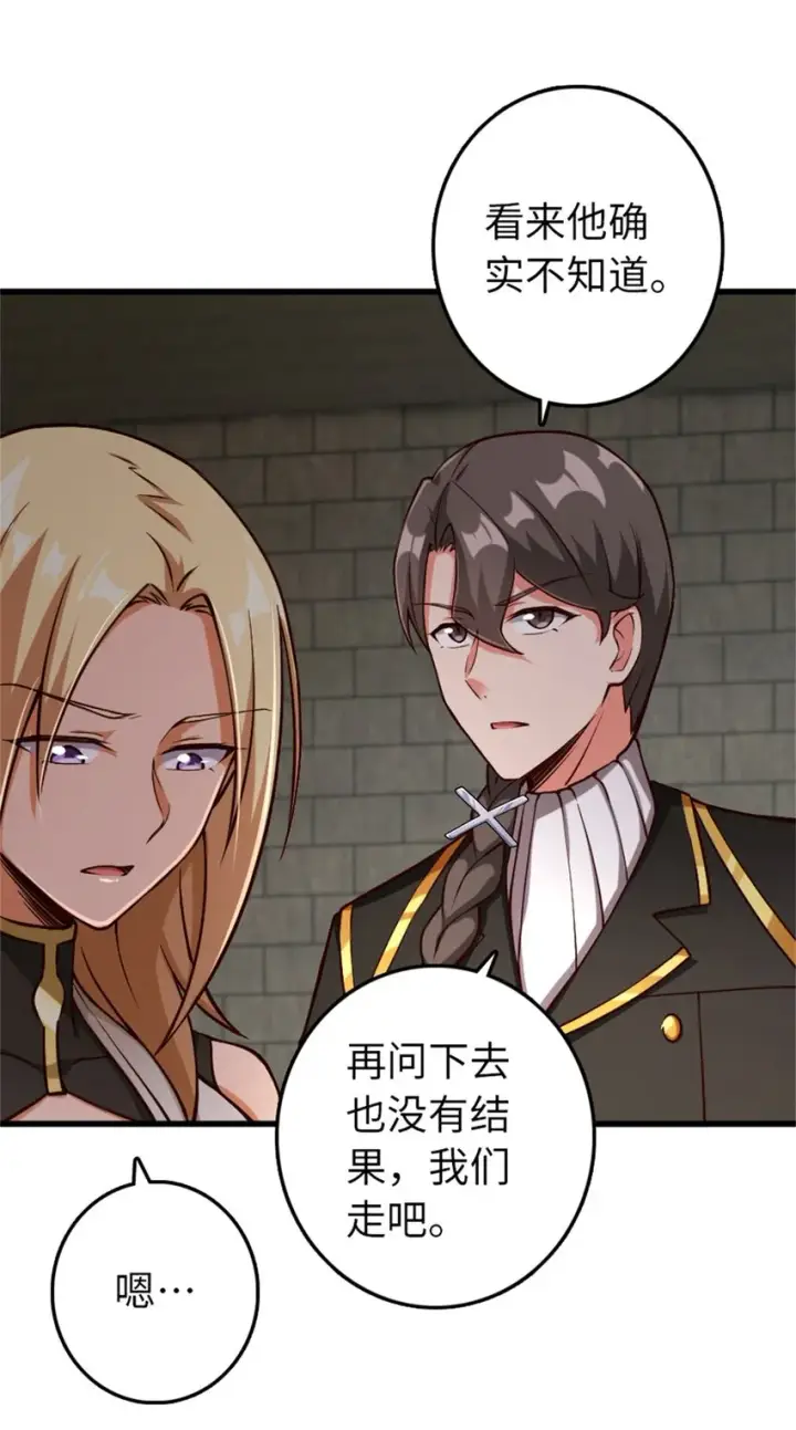 《放开那个女巫》347 神罚军的秘密图28