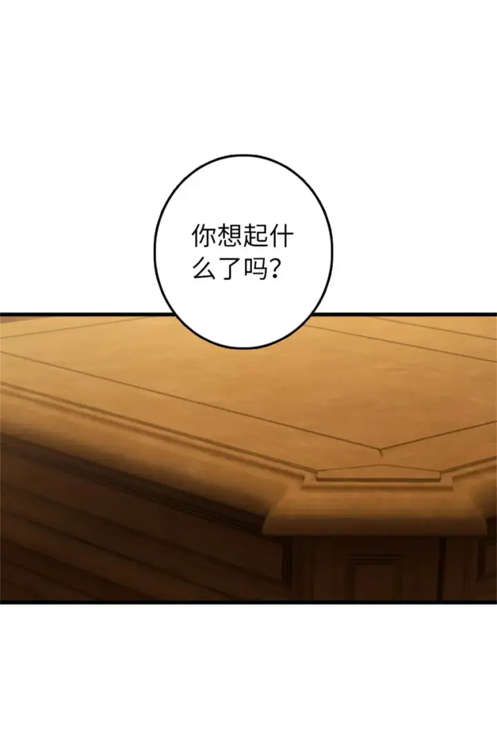 《放开那个女巫》347 神罚军的秘密图32