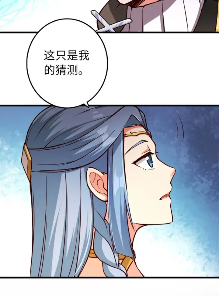 《放开那个女巫》347 神罚军的秘密图42
