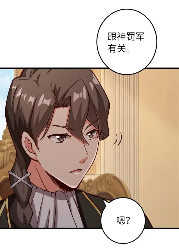 《放开那个女巫》347 神罚军的秘密图9