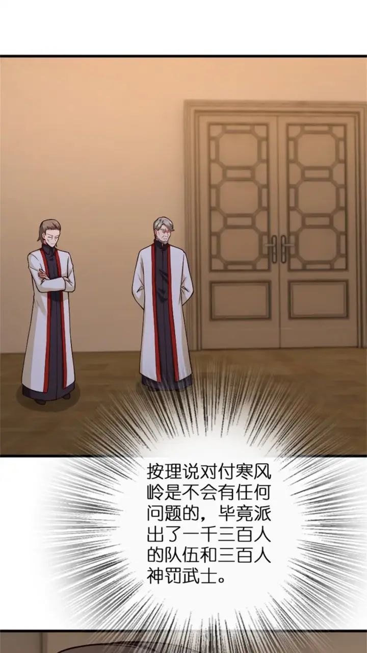 《放开那个女巫》348 不能知道的秘密图10