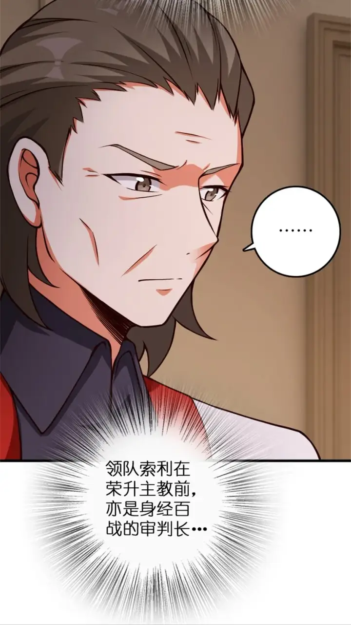《放开那个女巫》348 不能知道的秘密图11