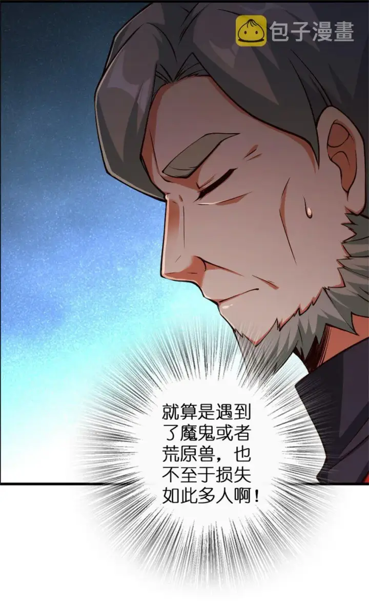 《放开那个女巫》348 不能知道的秘密图12