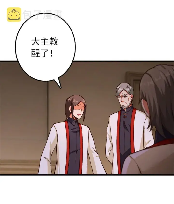 《放开那个女巫》348 不能知道的秘密图13