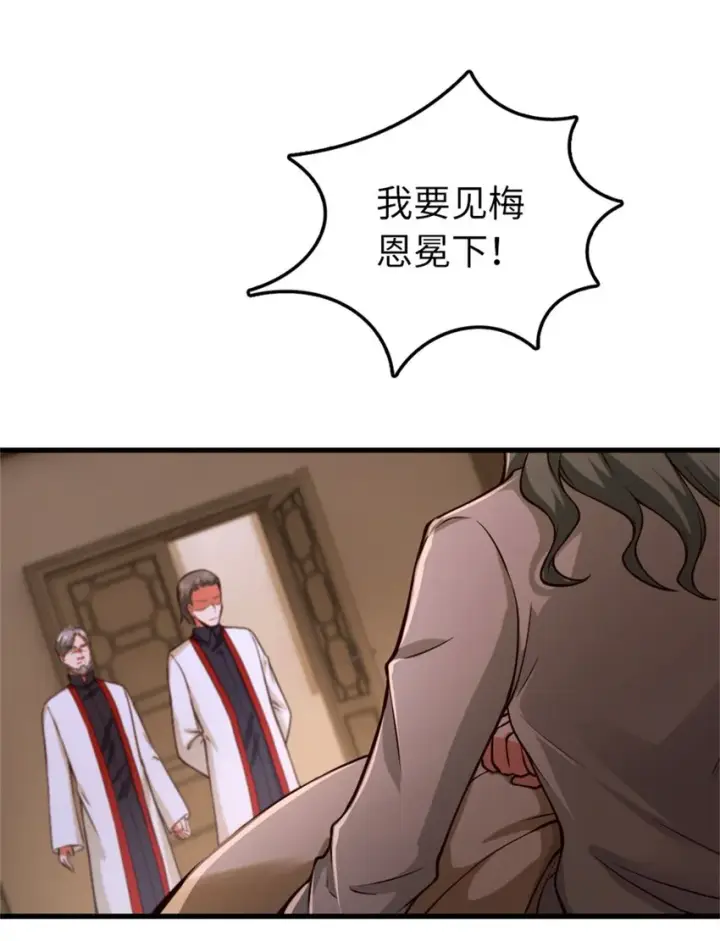 《放开那个女巫》348 不能知道的秘密图14