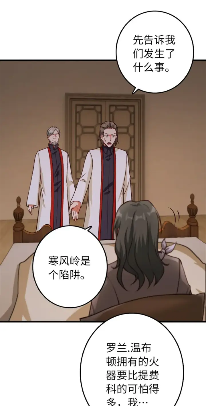 《放开那个女巫》348 不能知道的秘密图16
