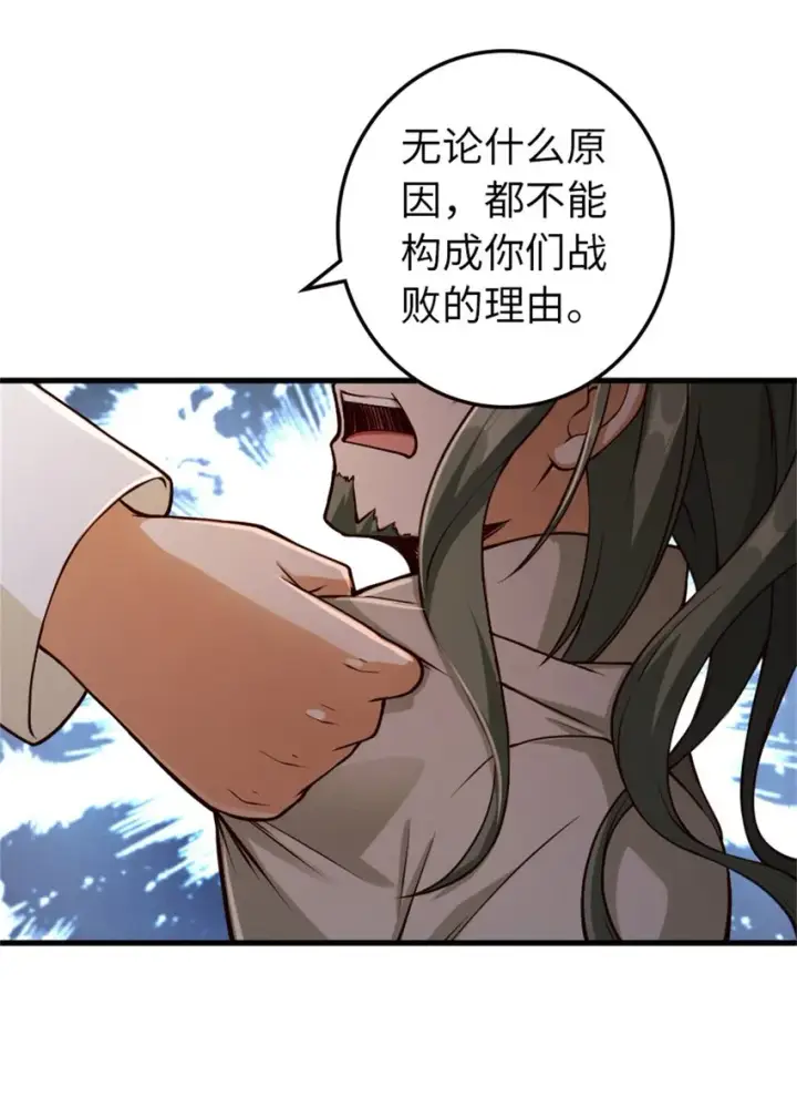 《放开那个女巫》348 不能知道的秘密图18