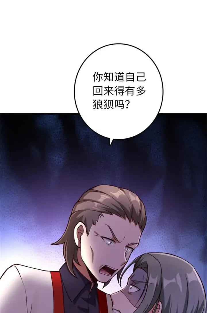 《放开那个女巫》348 不能知道的秘密图19