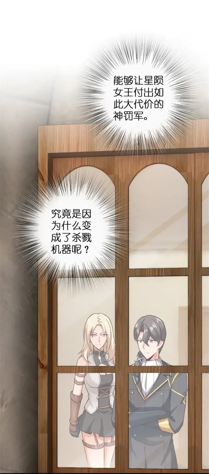 《放开那个女巫》348 不能知道的秘密图2