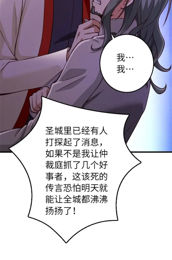 《放开那个女巫》348 不能知道的秘密图20