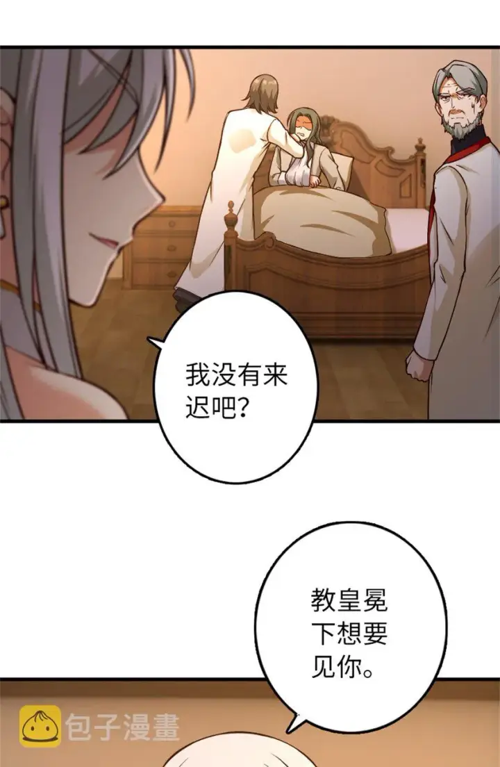 《放开那个女巫》348 不能知道的秘密图21