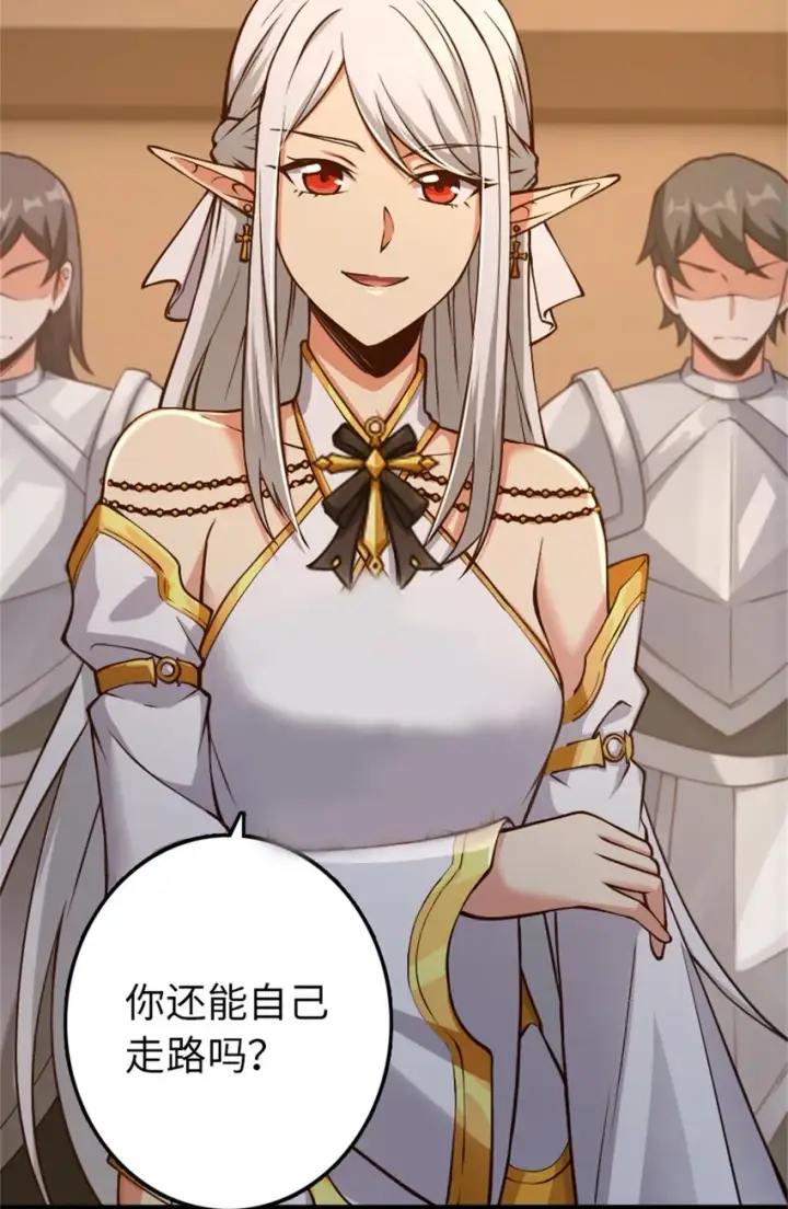 《放开那个女巫》348 不能知道的秘密图22