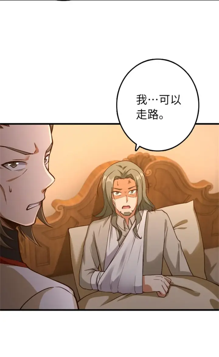 《放开那个女巫》348 不能知道的秘密图23