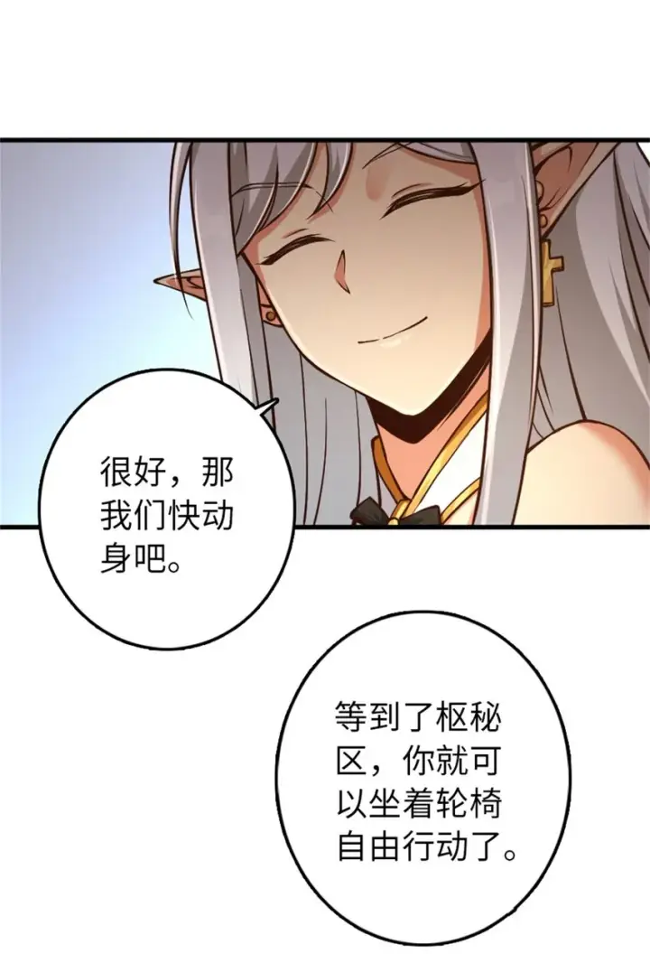 《放开那个女巫》348 不能知道的秘密图24