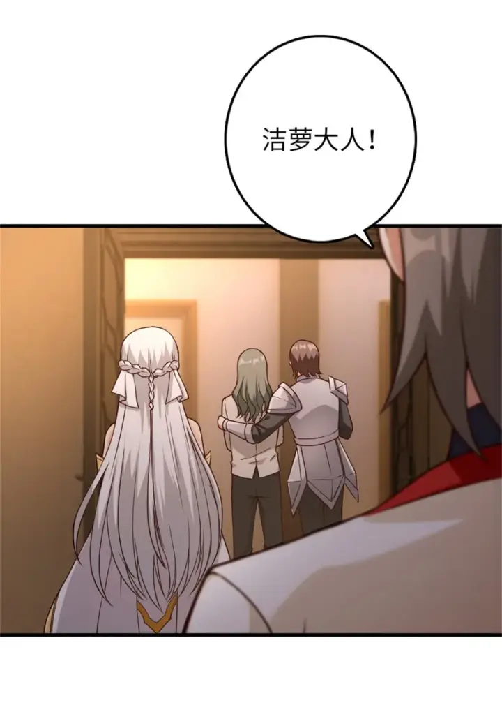 《放开那个女巫》348 不能知道的秘密图26