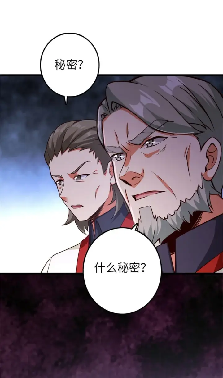 《放开那个女巫》348 不能知道的秘密图28