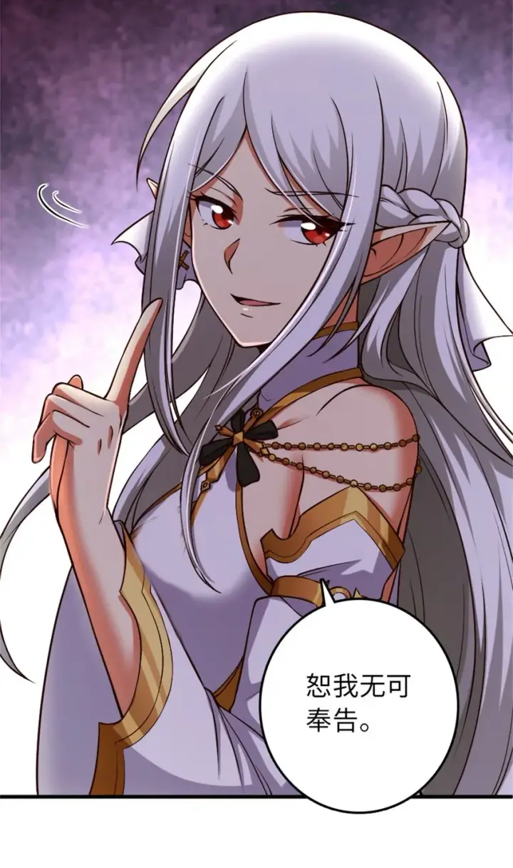 《放开那个女巫》348 不能知道的秘密图29