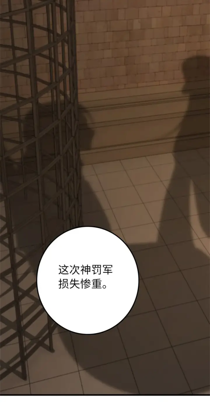 《放开那个女巫》348 不能知道的秘密图32