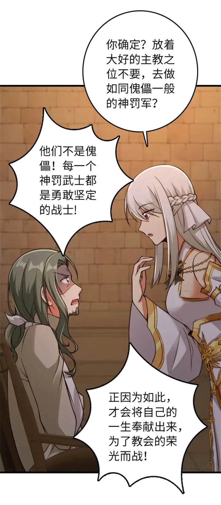 《放开那个女巫》348 不能知道的秘密图35