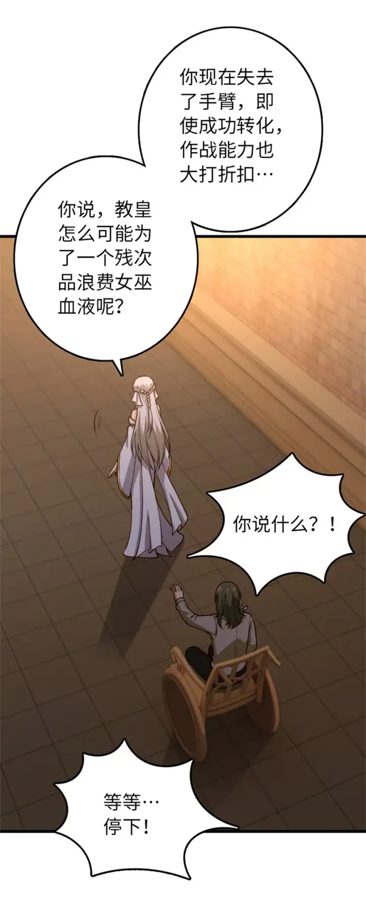 《放开那个女巫》348 不能知道的秘密图37
