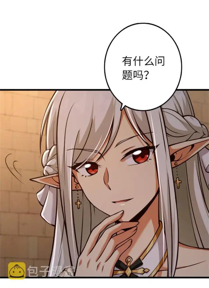 《放开那个女巫》348 不能知道的秘密图38