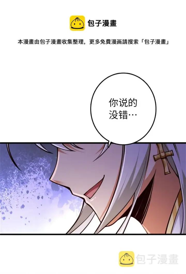 《放开那个女巫》348 不能知道的秘密图41