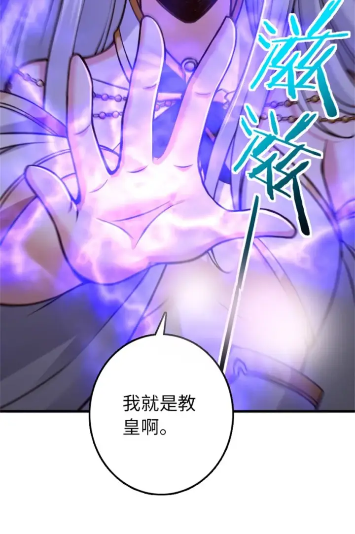 《放开那个女巫》348 不能知道的秘密图44