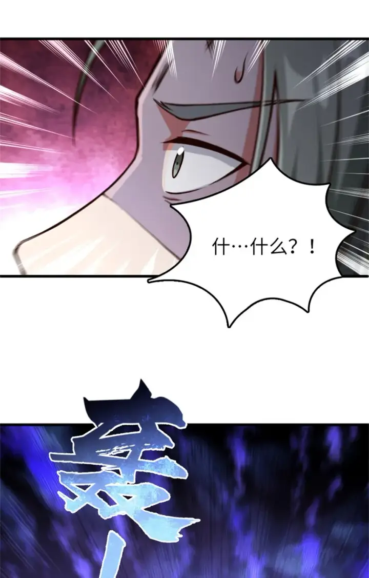 《放开那个女巫》348 不能知道的秘密图45