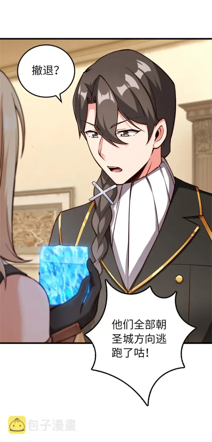 《放开那个女巫》348 不能知道的秘密图5