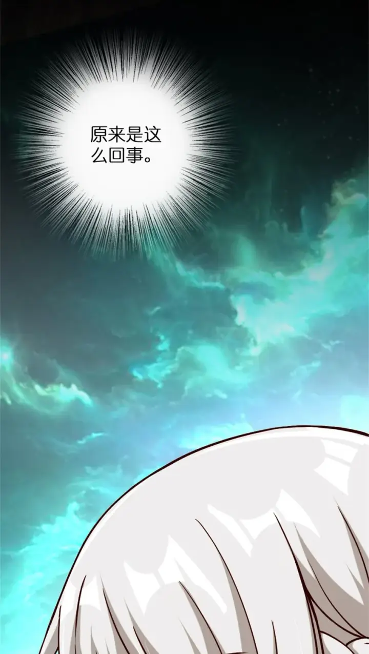 《放开那个女巫》348 不能知道的秘密图59