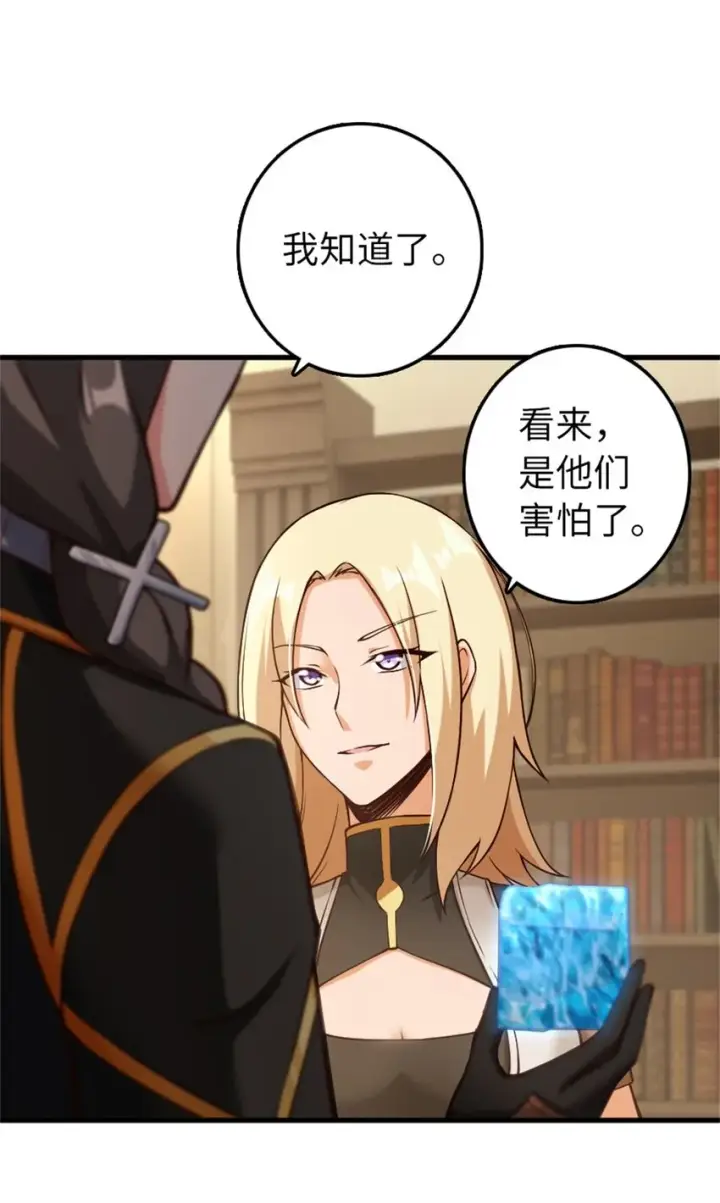《放开那个女巫》348 不能知道的秘密图6