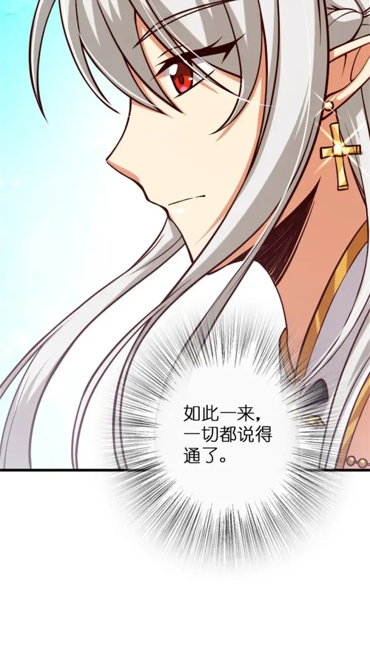 《放开那个女巫》348 不能知道的秘密图60
