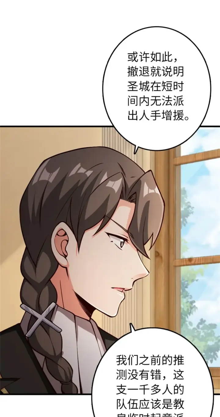 《放开那个女巫》348 不能知道的秘密图7
