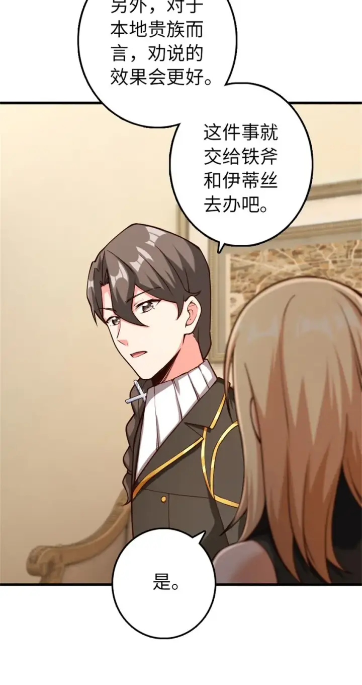 《放开那个女巫》348 不能知道的秘密图9