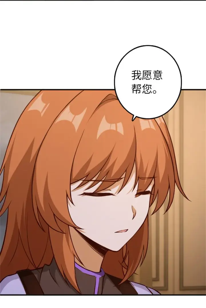 《放开那个女巫》349 温布顿夫人？图11