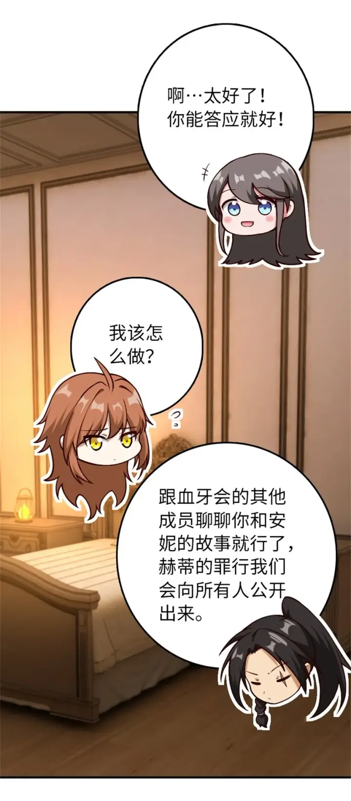 《放开那个女巫》349 温布顿夫人？图12