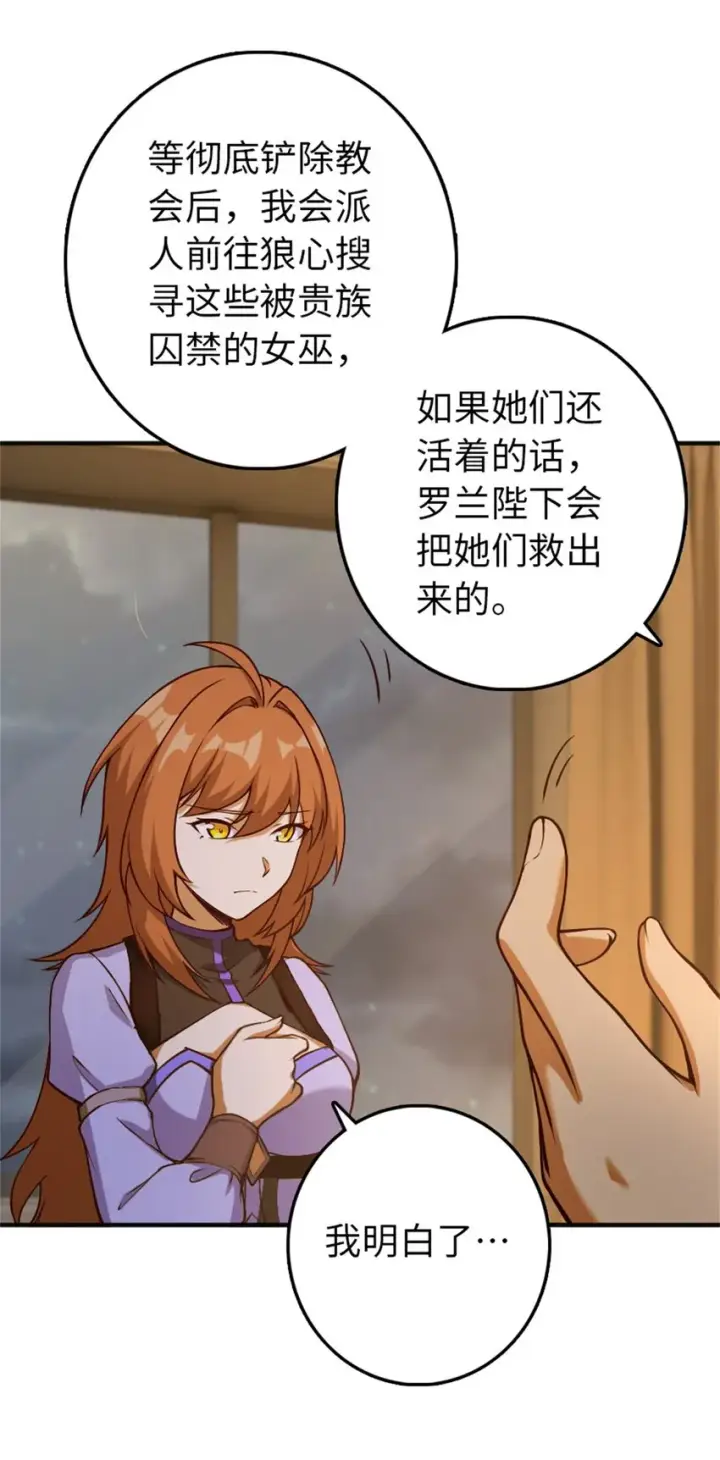 《放开那个女巫》349 温布顿夫人？图13