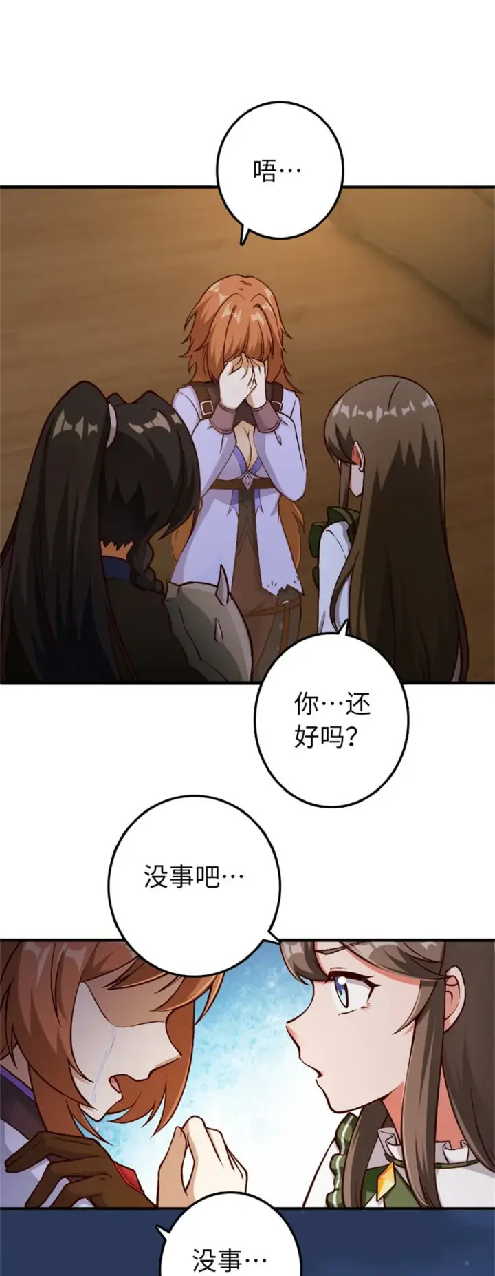 《放开那个女巫》349 温布顿夫人？图17