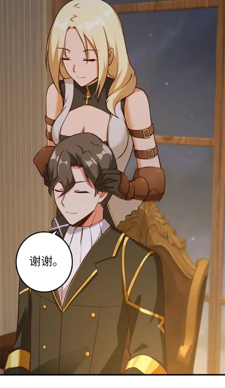 《放开那个女巫》349 温布顿夫人？图24