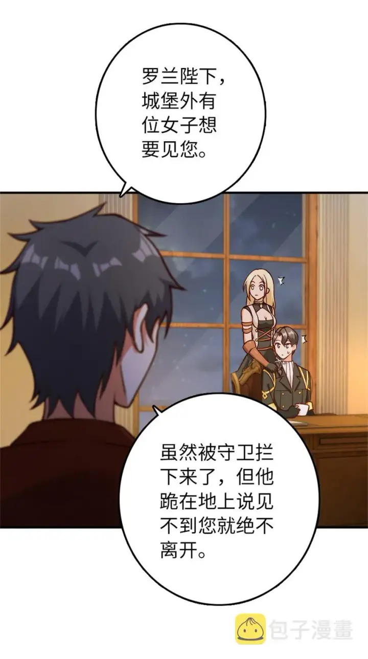 《放开那个女巫》349 温布顿夫人？图25