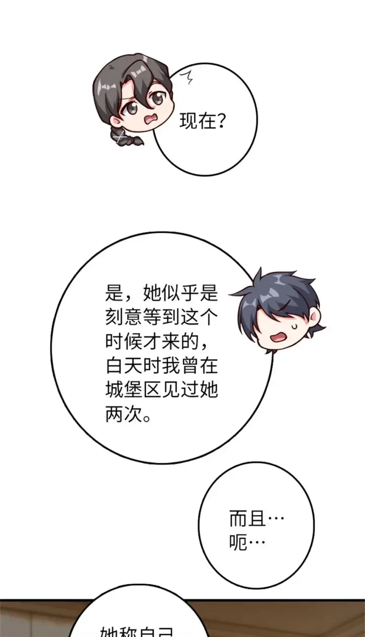 《放开那个女巫》349 温布顿夫人？图26