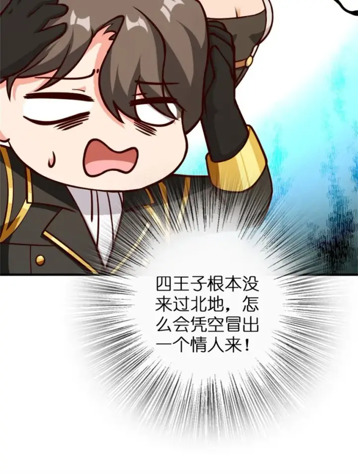 《放开那个女巫》349 温布顿夫人？图29