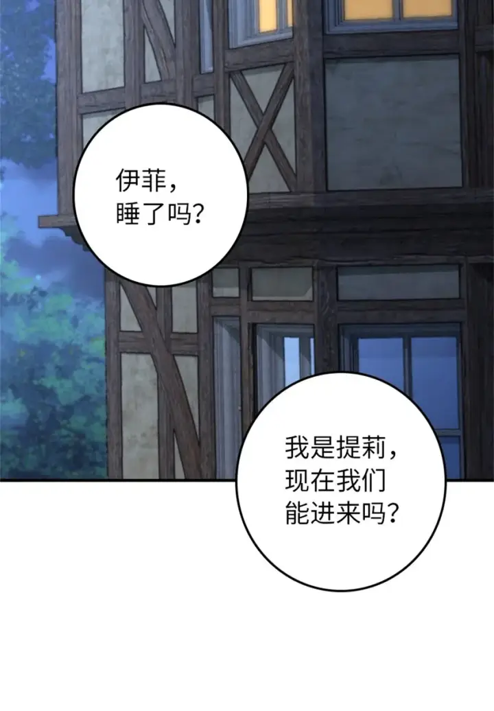 《放开那个女巫》349 温布顿夫人？图3