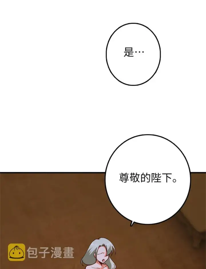 《放开那个女巫》349 温布顿夫人？图31